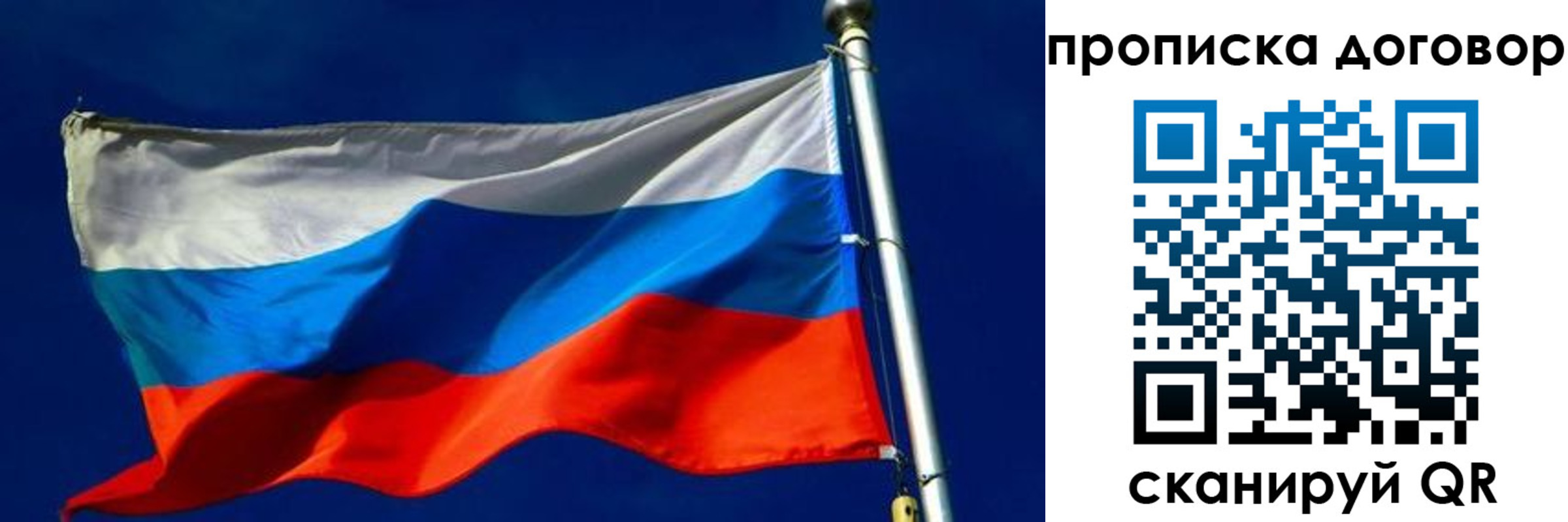 регистрация в Россоши